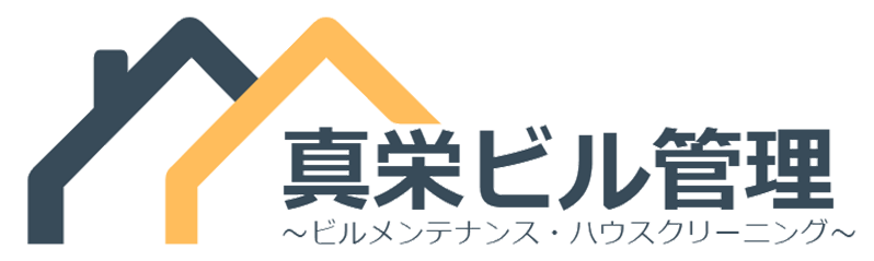 有限会社 真栄ビル管理